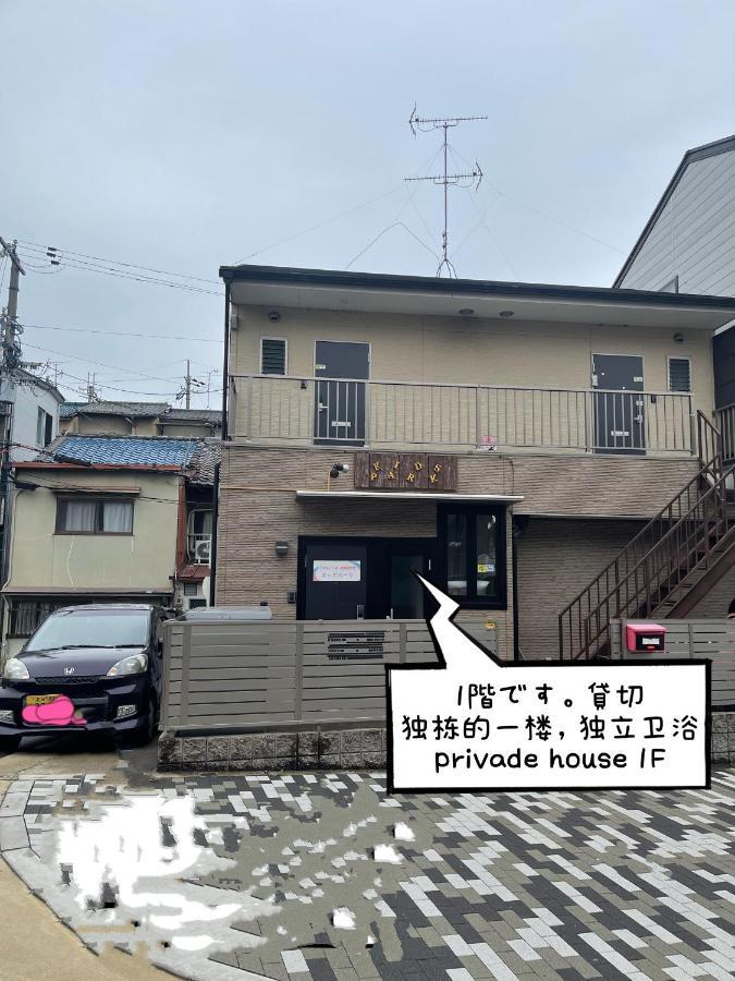 京都東福寺鴨川沿いguest House Bsl Private Room貸切独立卫浴鸭川旁边多人一起入住划算 Экстерьер фото